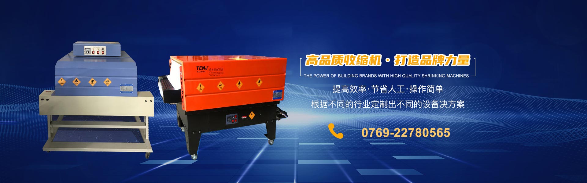 東莞市騰杰機(jī)械科技有限公司